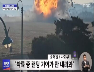 VÍDEO: Avião sai da pista e explode; 180 pessoas morreram