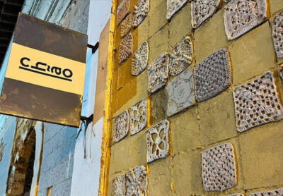 Dez anos de Chão SLZ: espaço maranhense é selecionado no Edital da FUNARTE, no Programa de Ações Continuadas e abre inscrições para residência artística